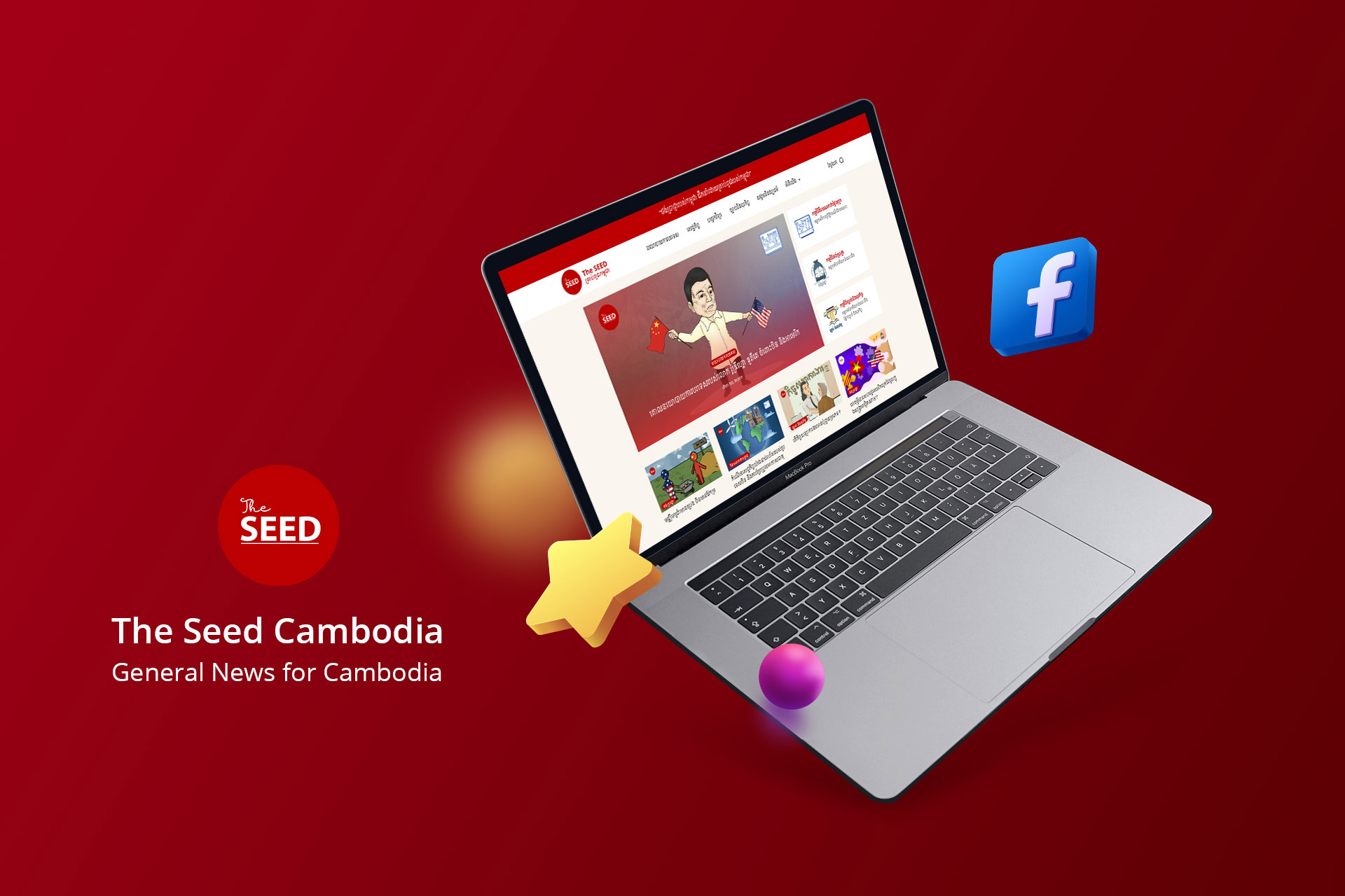 The Seed Cambodia